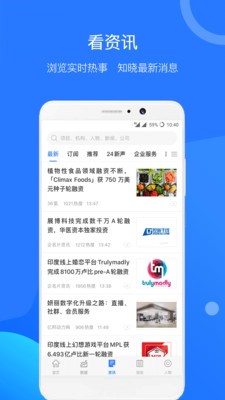 企名片pro手机版图3