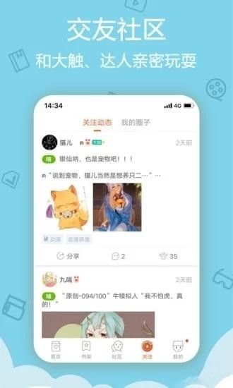 世纪动漫app手机版图1