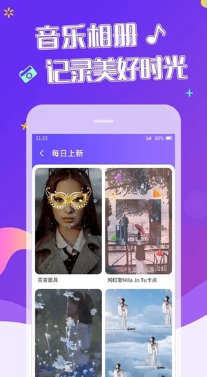 特效视频制作大师app最新版图2