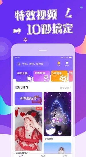 特效视频制作大师app最新版图4