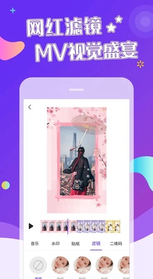 特效视频制作大师app最新版图3