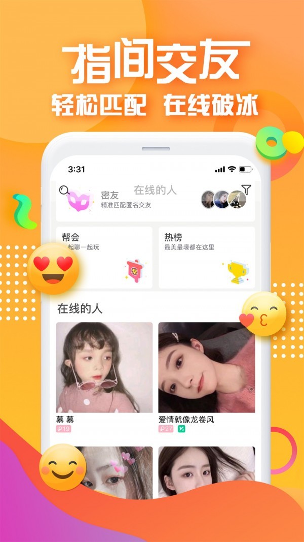 对面app最新版图4