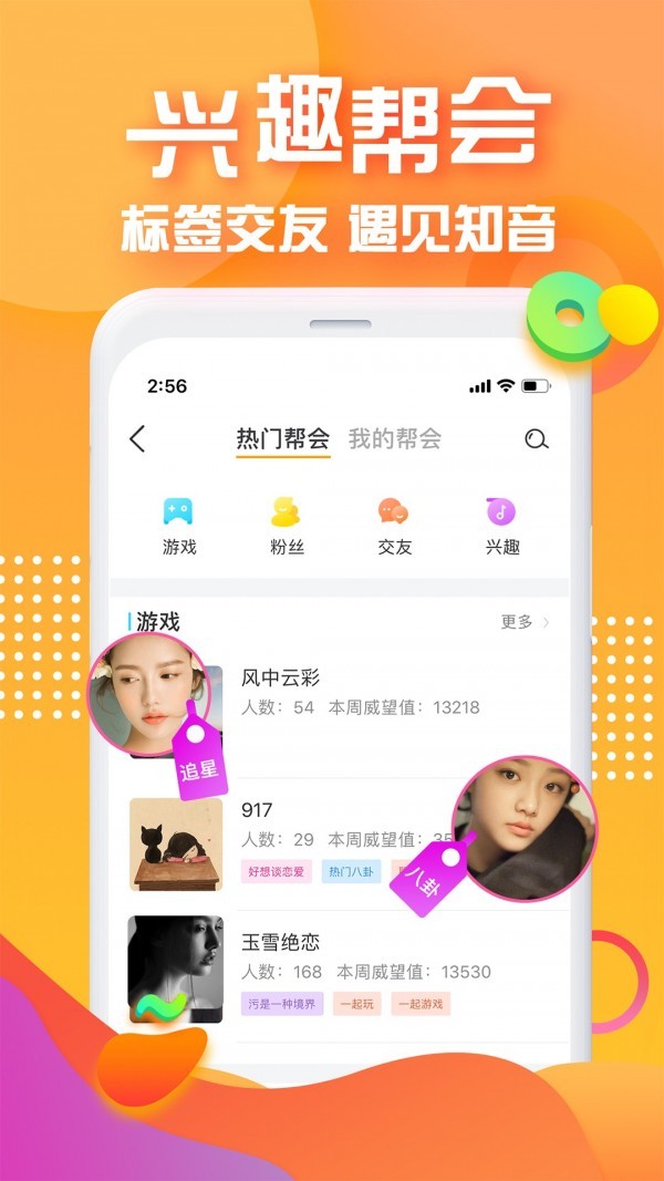 对面app最新版图2