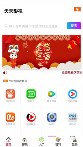 天天影视app最新安卓版图2