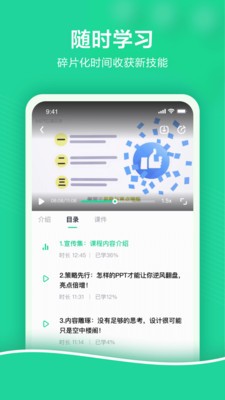 wps精品课app图2