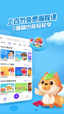 编程猫app手机最新版