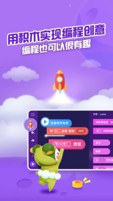 编程猫app手机最新版图1