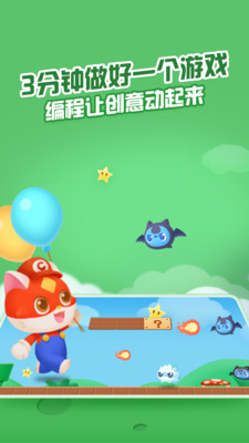 编程猫app手机最新版