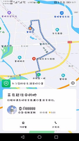 谁叫代驾App图1