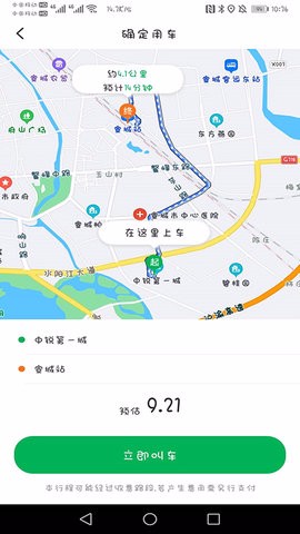 谁叫代驾App图2