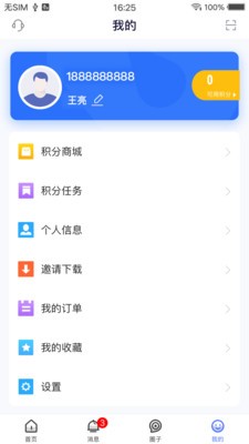 医师服务app图1