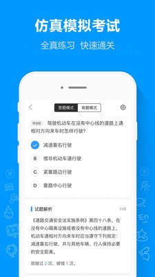 摩托车车驾考通2021最新版图2