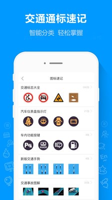 摩托车车驾考通2021最新版图1