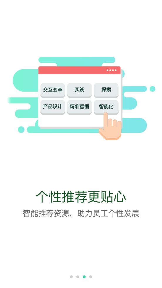 海螺大学app最新版