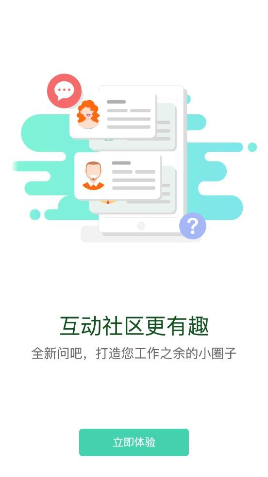 海螺大学app最新版图1