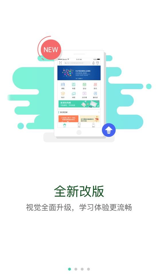 海螺大学app最新版图2