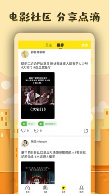 图解电影app最新版图2