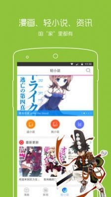 拷贝漫画app官网最新版图2