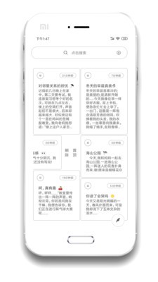 记事本app手机版图1