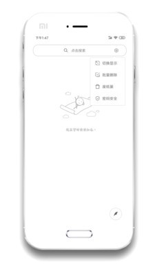 记事本app手机版图2