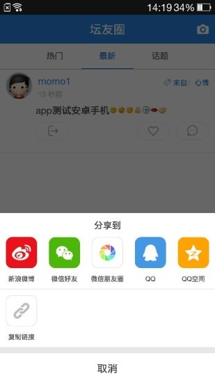 恩平论坛app安卓版图2