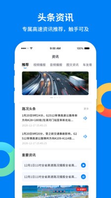 辽宁高速通app最新版图2