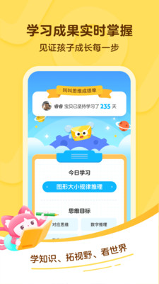 叫叫阅读官网app