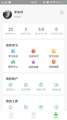 中储粮食大学app最新版