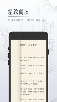 黑岩小说app破解版图1