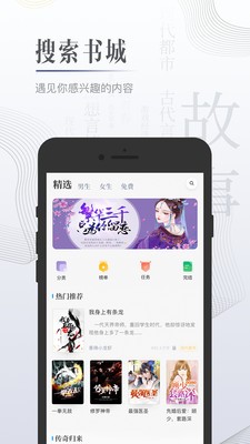 黑岩小说app破解版图2