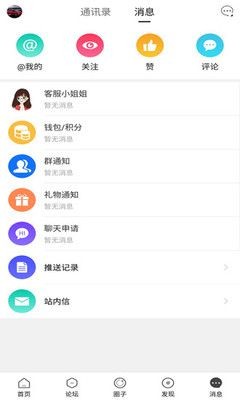 长乐论坛app手机版图1