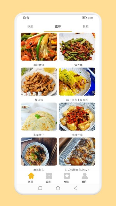 辟谷轻食App图3