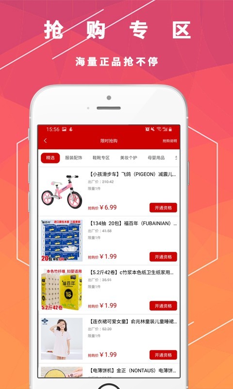 都讯科技app手机版图2