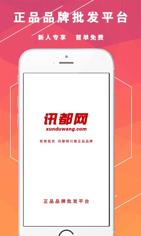 都讯科技app手机版图1