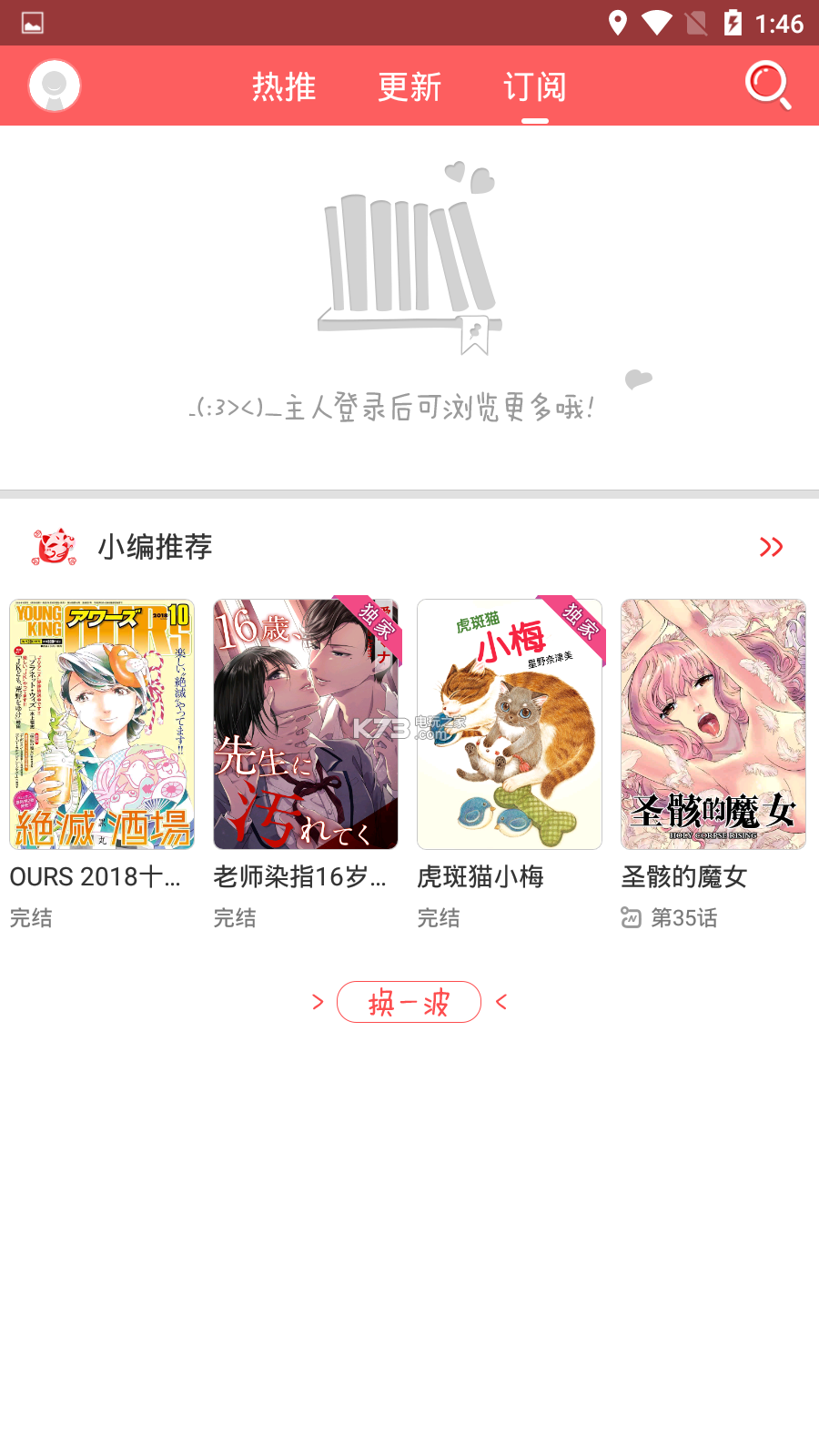 灵契漫画app最新版