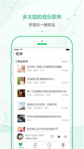 九酷音乐app手机版图1