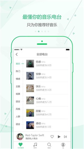 九酷音乐app手机版图3