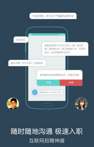 百度招聘app最新版