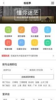 百度招聘app最新版图1