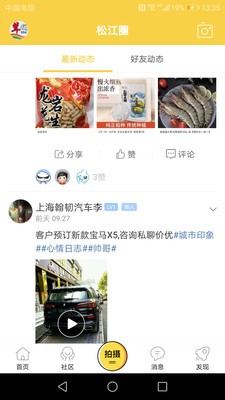 茸城论坛app官方手机版图1