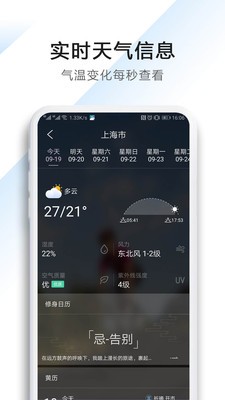 青竹天气app安卓版图1