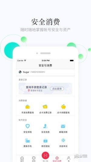 网易手游管家app安卓版图2