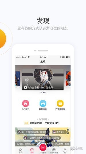 网易手游管家app安卓版图3