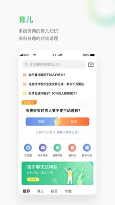 小豆苗app官方版图2