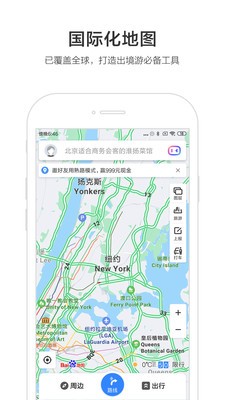 百度地图app安卓版图1