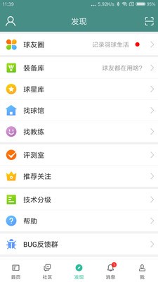 中羽在线app最新版图2