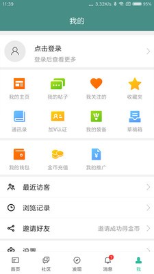 中羽在线app最新版图1