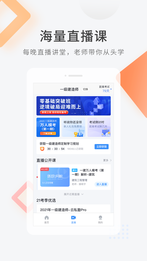 半页书建筑app无限版下载