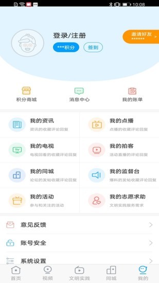 临猗在线app官方2021版图1