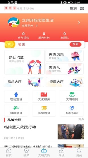 临猗在线app官方2021版图2